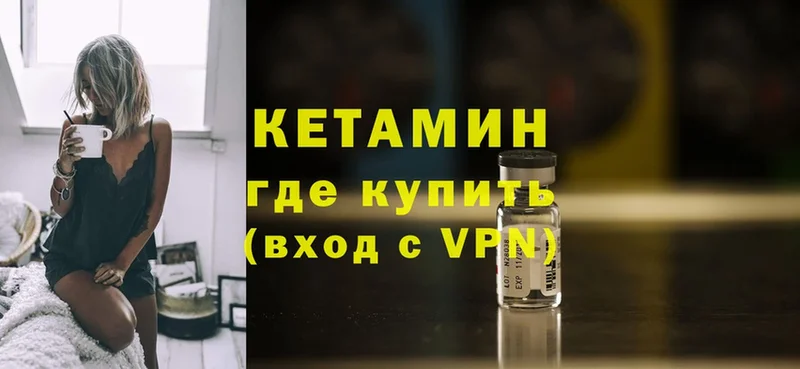 Кетамин ketamine  продажа наркотиков  Ипатово 